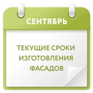 сентябрь.png сентябрь.png